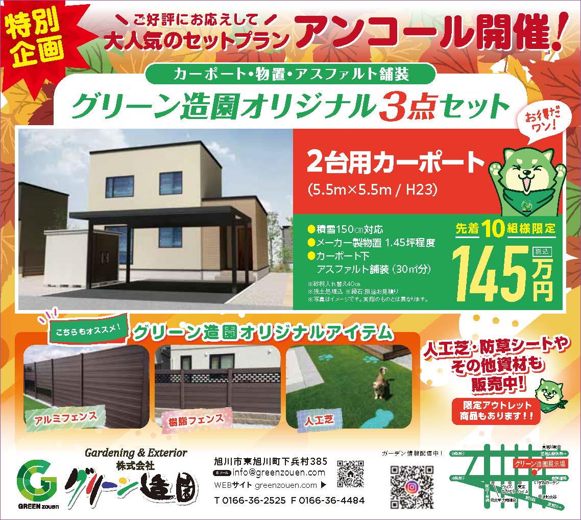 道新