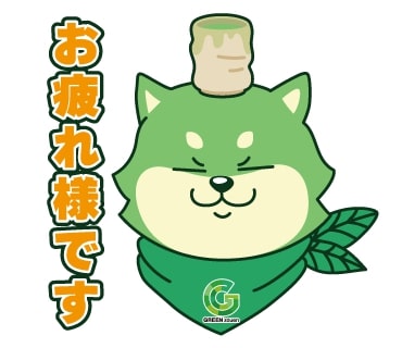 グリーン造園