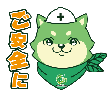 グリーン造園