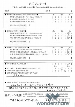 F様邸　春光台.pdf_page_1