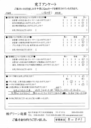 旭川市　M様邸　お客様の声