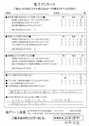 K様邸　東旭川_000001