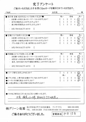 T様邸　東鷹栖_000001