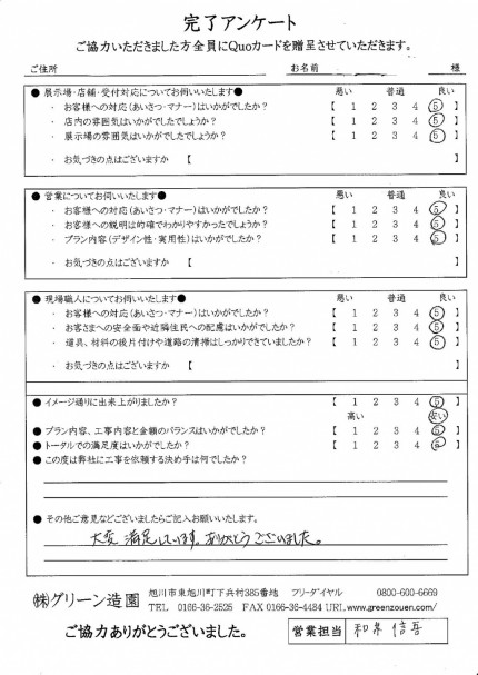 T様邸　東鷹栖_000001