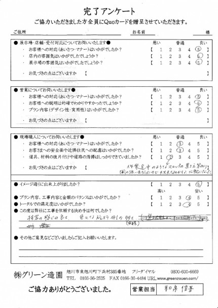 M様邸　豊岡_000001