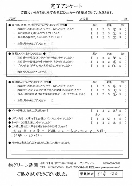 T様邸　神楽_000001