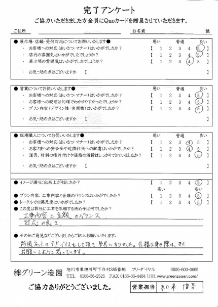 I様邸　ひじり野_000001