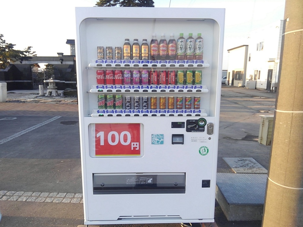 グリーン造園　旭川　自動販売機