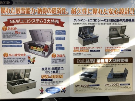 融雪機 バーナー 融雪機 バーナー