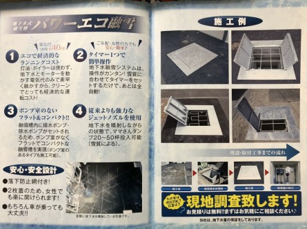 融雪層 地下水型 融雪層 地下水型