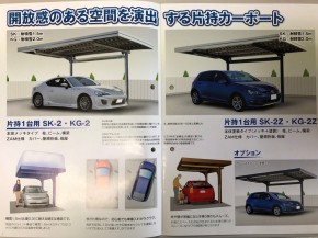 ショーワ カーポート 片柱 ショーワ カーポート 片柱
