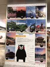 くまモン IMG_0324-e1517557845351