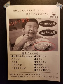 RICE_190622_0003_0