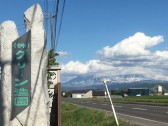 グリーン造園と大雪山