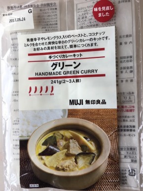 無印良品のグリーンカレー