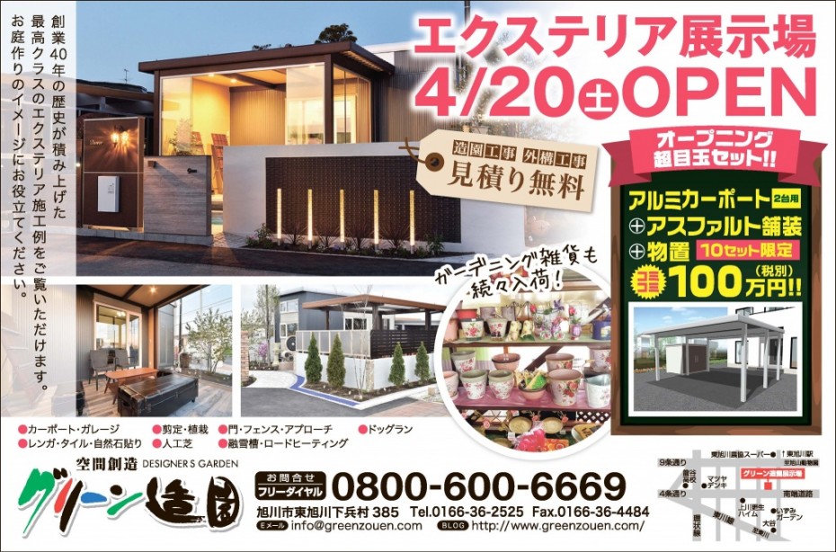 ライナー広告 ライナー広告