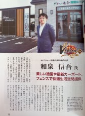 メディアあさひかわ
