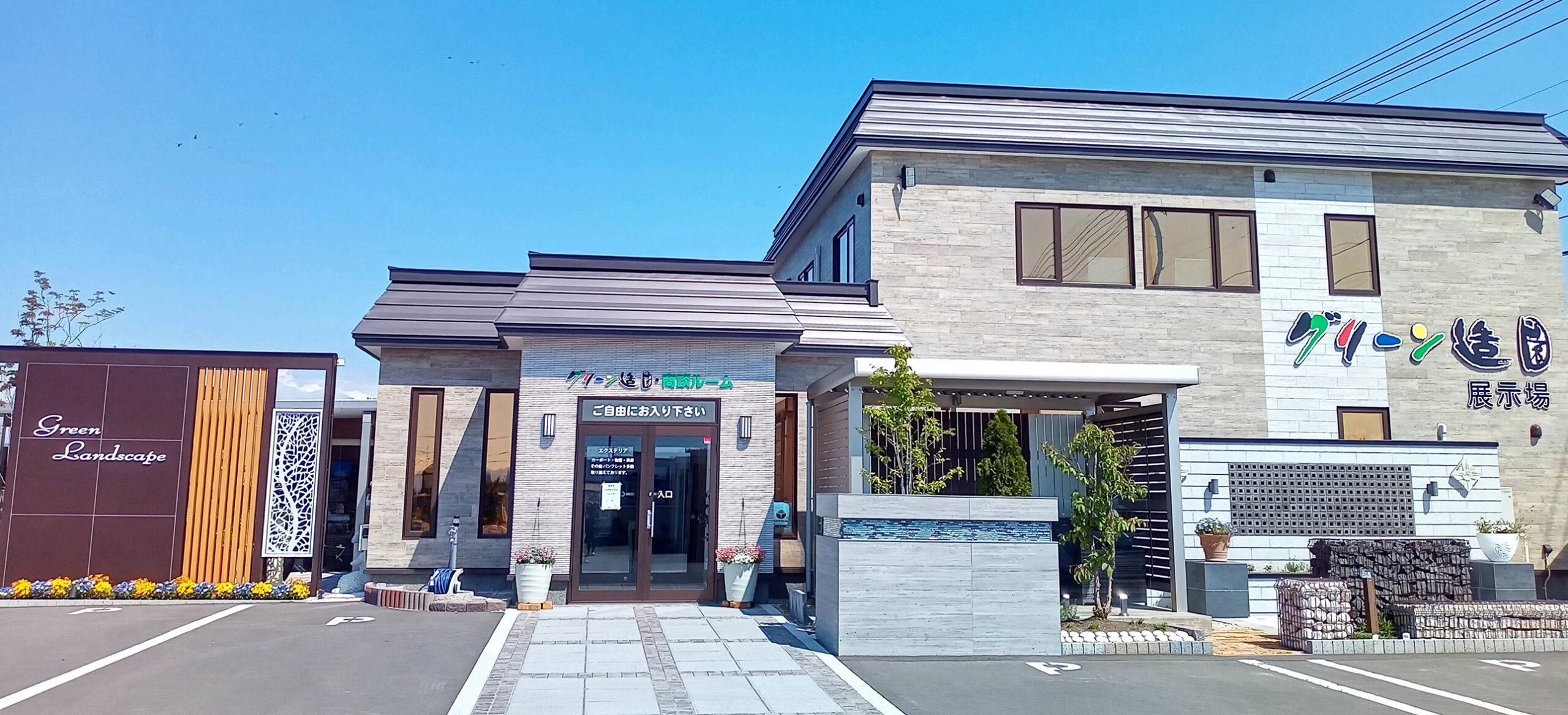 事務所外観