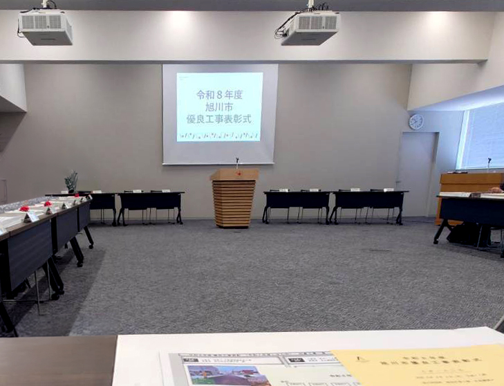 旭川優良工事